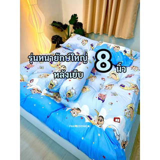 Topper ท็อปเปอร์หนาพิเศษ8นิ้ว ช่วยบรรเทาอาการปวดหลัง ปูนอนบนพื้นได้หลังไม่ติดพื้น