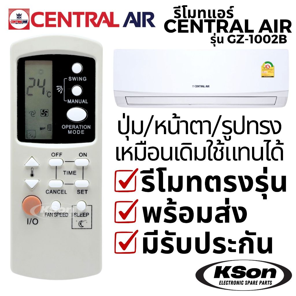 รีโมทแอร์ เซ็นทรัลแอร์ อะไหล่แอร์ CENTRAL AIR Air Conditioner Remote Control รุ่น GZ-1002B