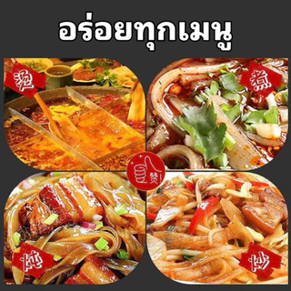 เส้นชาบูหม่าล่า เส้นมันเทศ เส้นมันหนึบ