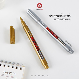 mISSHOUSE ปากกามาร์กเกอร์ leto-Metallic สีเงิน//สีทอง 1แท่ง …