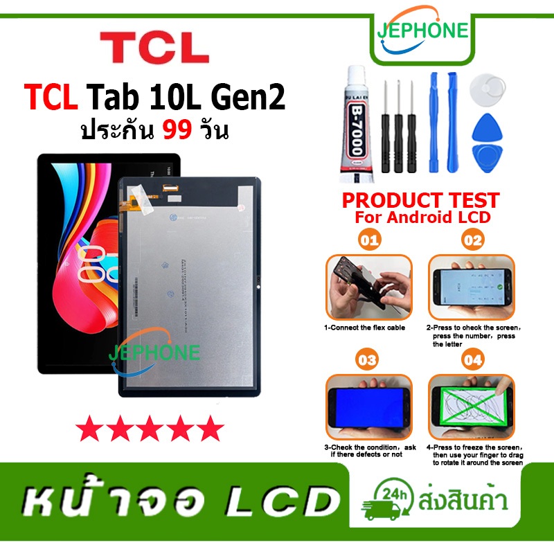 หน้าจอ LCD ใช้กับ TCL Tab 10L Gen2 Display จอ+ทัช อะไหล่มือถือ อะไหล่ จอ Tab 10L Gen2 รุ่นใหม่