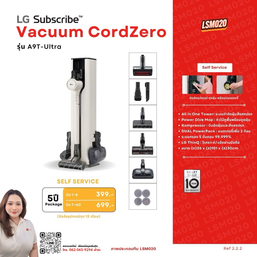 [ทักแชทก่อนซื้อ‼️] ระบบ LG Subscribe ผ่อนชำระกับ LG โดยตรง - Vacuum CordZero เครื่องดูดฝุ่นไร้สาย