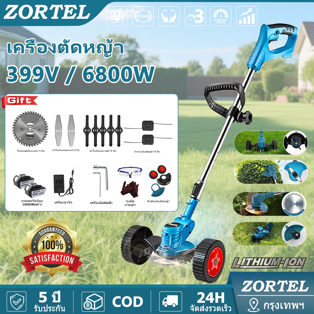 MAKITA 399Vเครื่องตัดหญ้า 4900W เครื่องตัดหญ้าไฟฟ้า พร้อมแบตเตอรี่ ล้อ อุปกรณ์ครบชุด แรงสูง ตัดเร็ว เครื่องตัดหญ้าไร้สาย