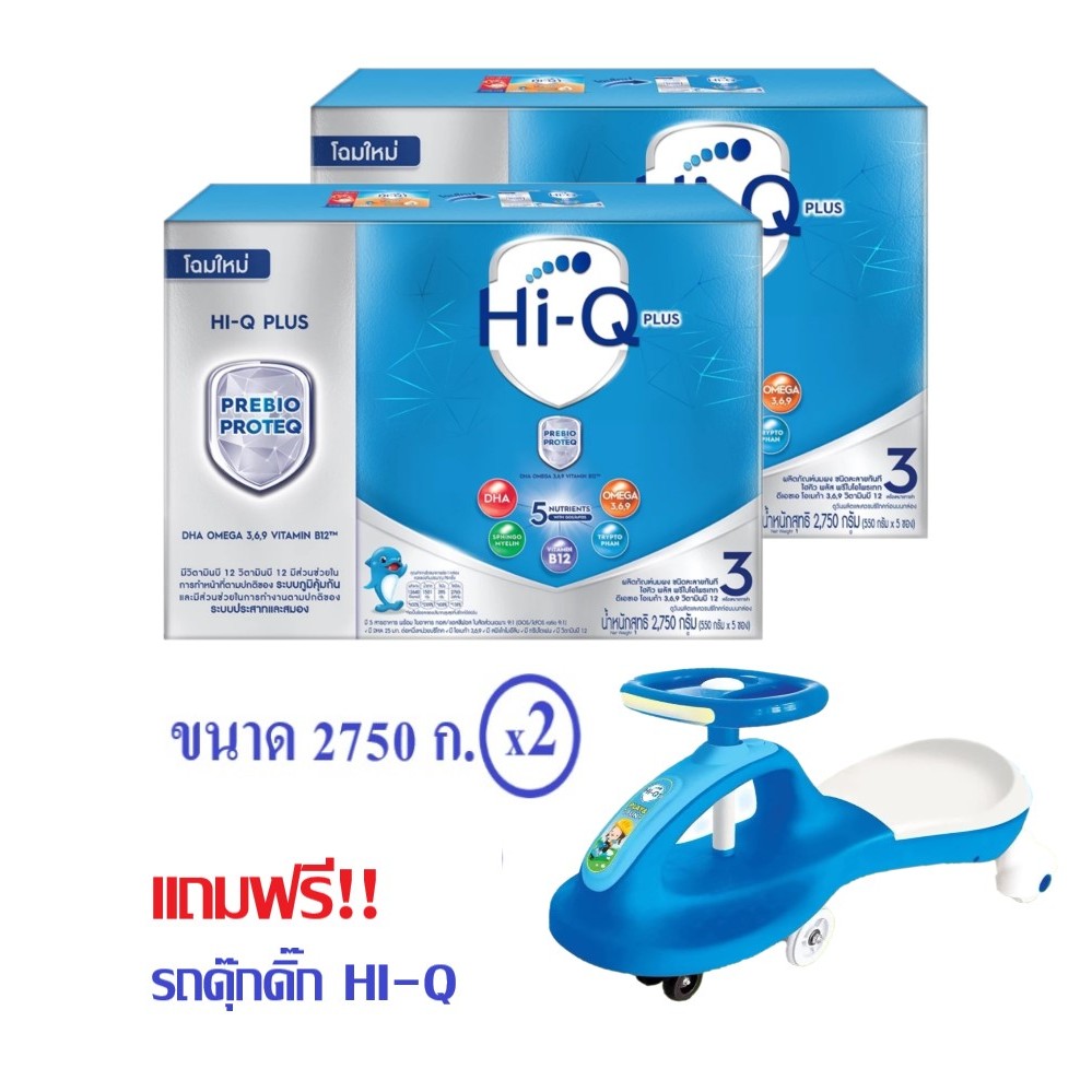 [ฟรี!ของเล่น][นมผงx2] ไฮคิว 1 พลัส พรีไบโอโพรเทก รสจืด 2750 กรัม