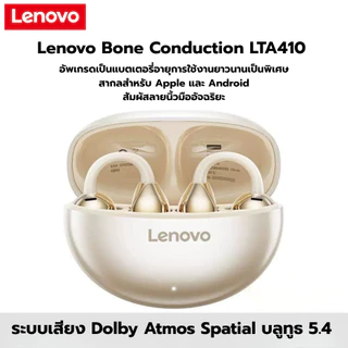 Lenovo Earbuds TA410 หูฟังไร้สาย TWS คุณภาพเสียง HIFI แบตเตอรี่ยาวนาน 5 ชั่วโมง Bluetooth 5.4