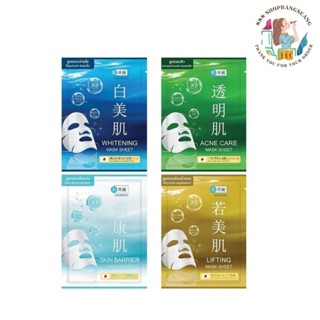 มาส์กหน้า ฮาดะบิเรอิ มาส์กชีท Hadabirei Mask Sheet 25g