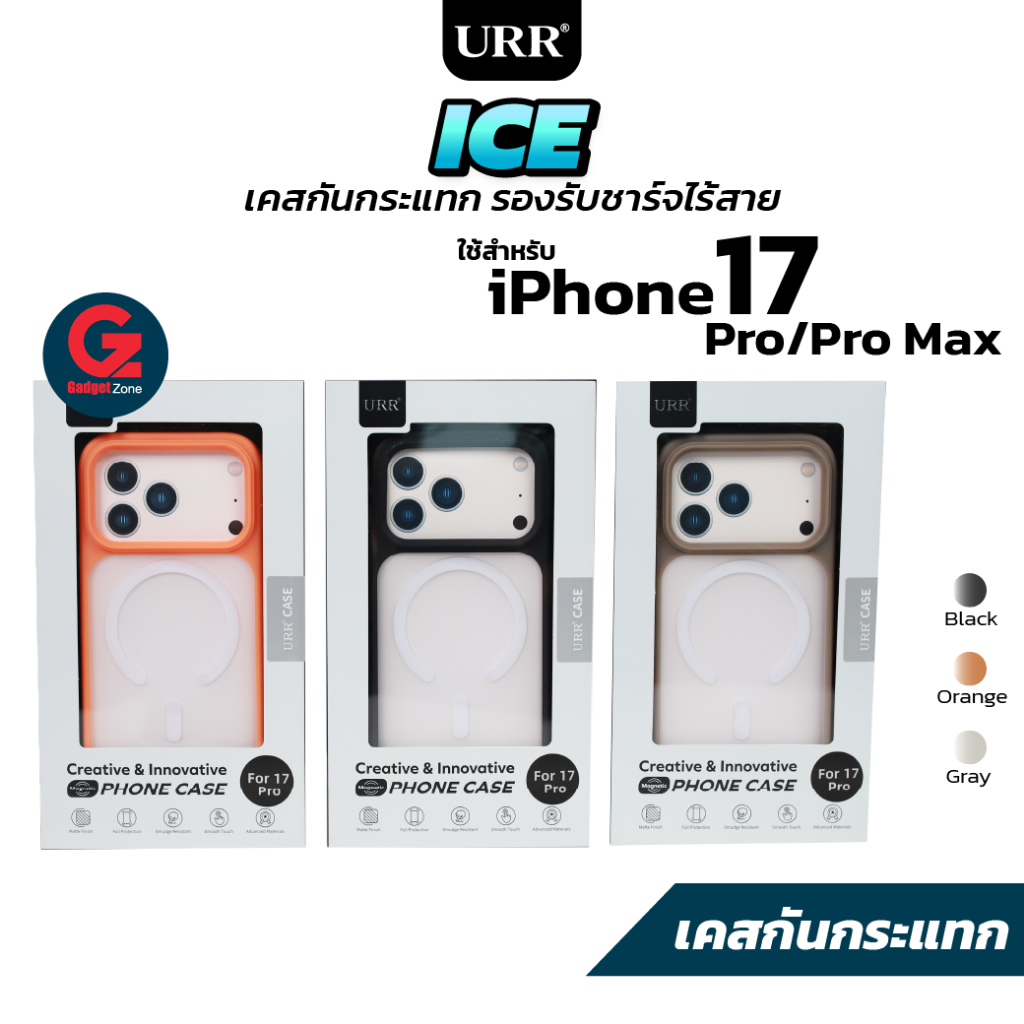 ใหม่!!! เคสกันกระแทก URR รุ่น ICE Matte Megnetic สำหรับ iPhone 17 Pro/Pro Max รองรับการชาร์จไร้สาย