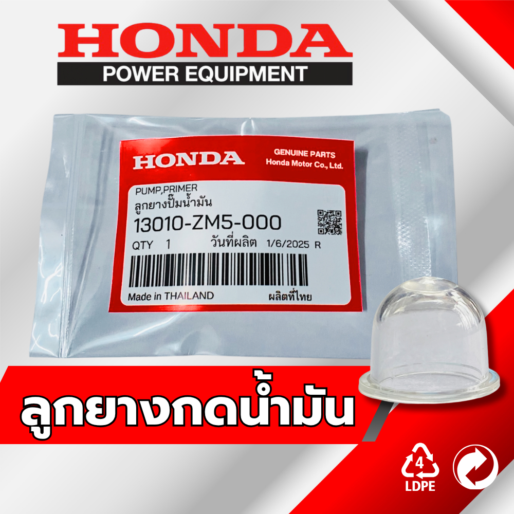 ‼️ลูกยางกดน้ำมัน เครื่องตัดหญ้า ‼️ **  💯% ** [ ตัวแทนจำหน่ายTHAI 🇹🇭 ] GX25 GX35 GX50 UMK435 ลูกยางแย๊กน้ำมัน