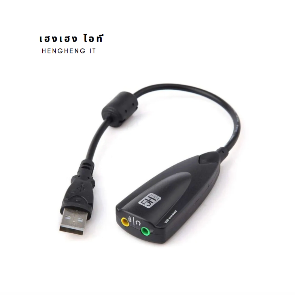 USB 7.1 Steel Sound อาแดปเตอร์ เเปลงเสียง