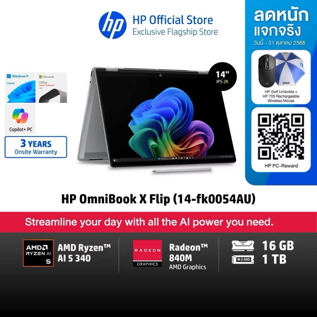 Mall HP OmniBook X Flip Ryzen AI 7 350 | AMD Radeon 860M | 32GB/1TB | 3K 14" OLED | WIN 11