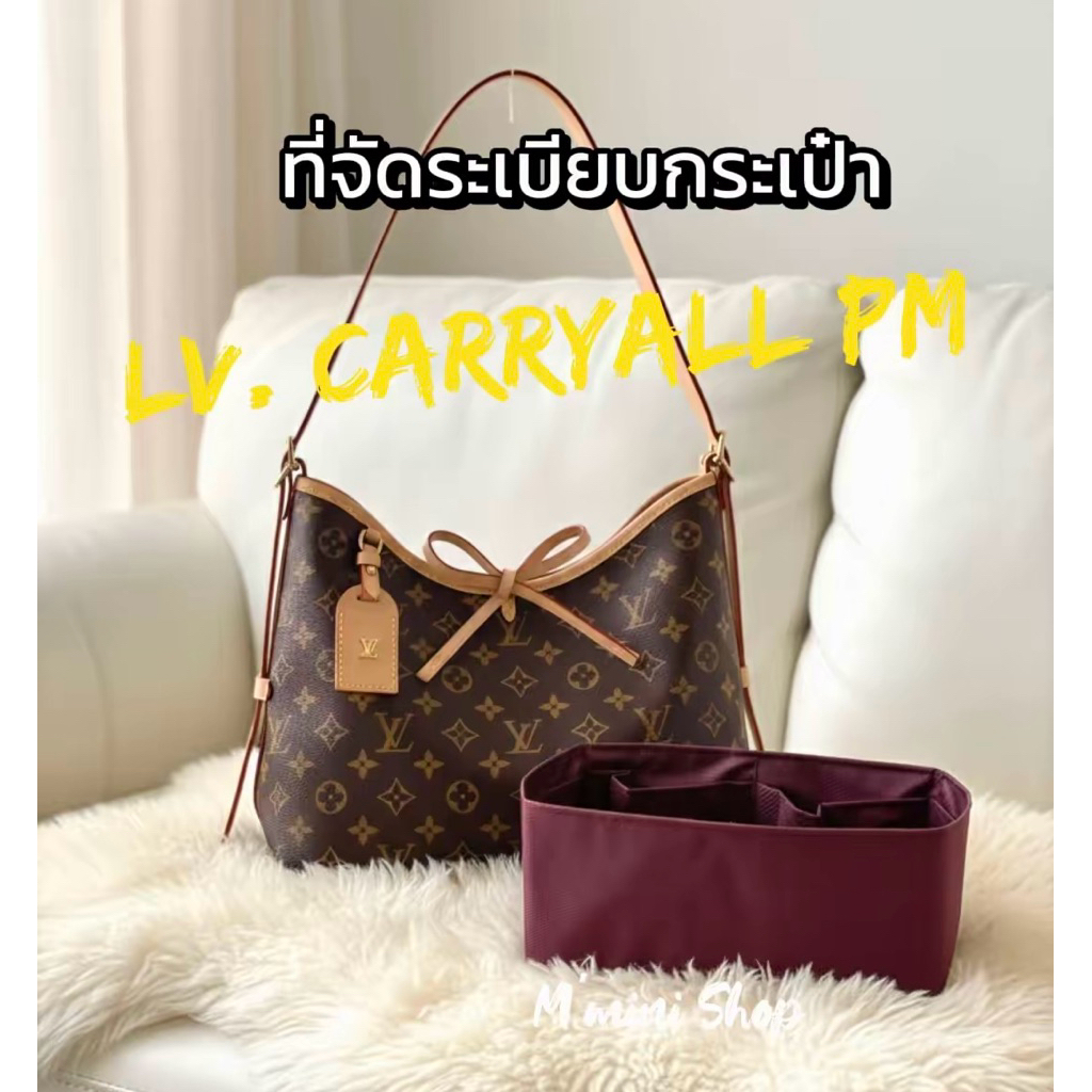 ที่จัดระเบียบกระเป๋า CarryAll PM | ผ้าไนล่อน งานไทย