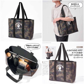 ⚡️🦊[PRE] 🇯🇵 A BATHING APE Tote Bag  smart October 2024 Issue…