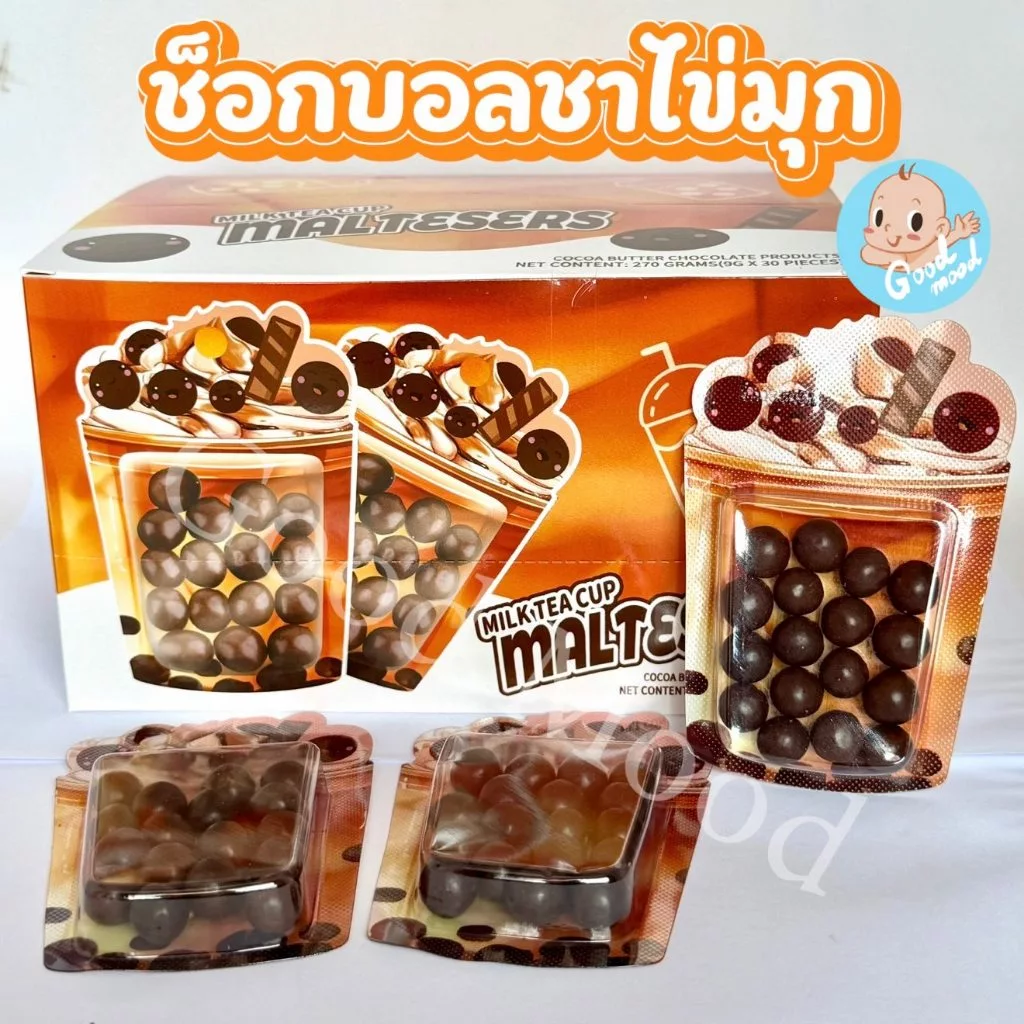 (อย.ไทย,ฮาลาล) ช็อกบอลชาไข่มุก 1กล่อง 30ซอง