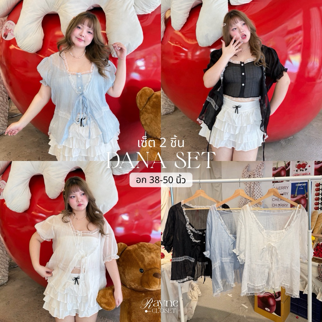DANA SET - เซ็ต 2 ชิ้น เสื้อสายเดี่ยว + เสื้อคลุมแขนสั้นแบบผูก (อก38-50“) | RAYNE.CLOSET