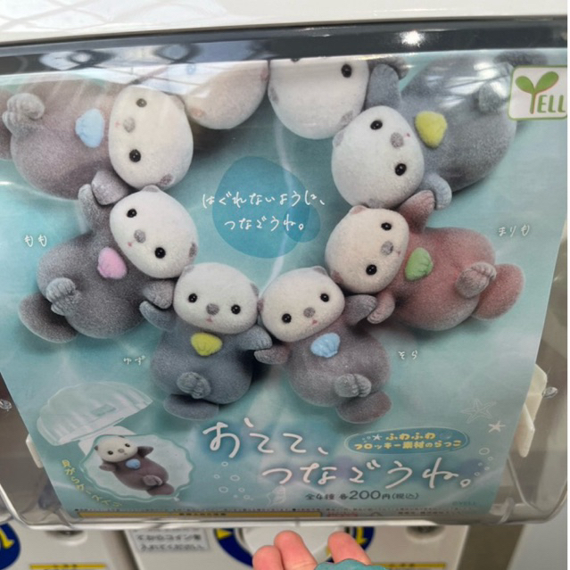 💓พร้อมส่ง💓🇯🇵กาชาปอง Yell Rakko Sea Otter Aquarium ตัวนาก สีเขียว