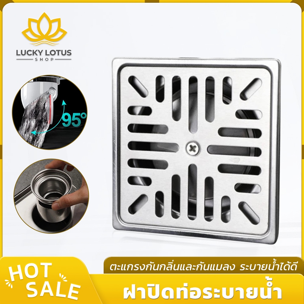 LUCKYLOTUS ฝาครอบท่อน้ำระบายน้ำที่ป้องกันกลิ่นและแมลง ติดตั้งง่าย พร้อมส่งทันที