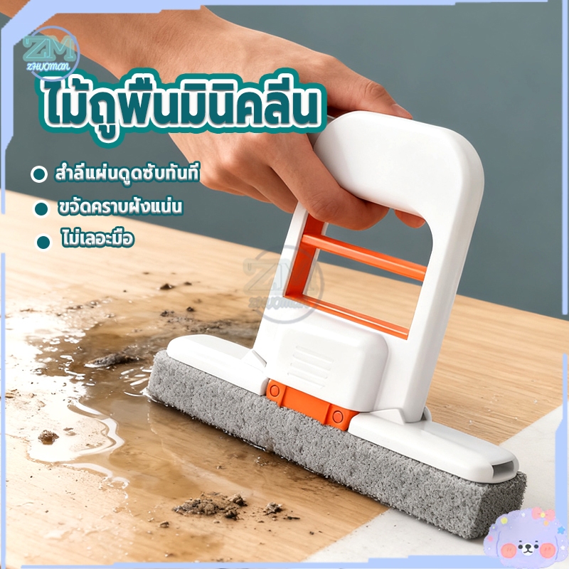 ไม้ถูพื้นมินิคลีน ไม้ถูพื้นขนาดเล็ก ไม้ถูพื้นฟองน้ํา พกพาง่าย ไม่ต้องบีบด้วยมือ สําหรับทําความสะอาดกระจก หน้าต่าง โต๊ะ