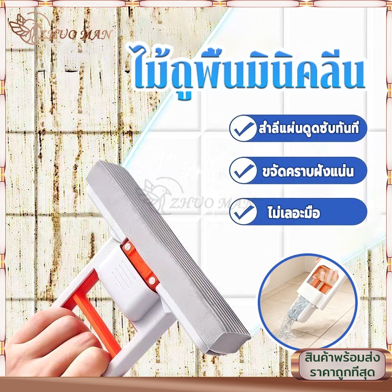 ไม้ถูพื้นมินิ ไม้ถูพื้นฟองน้ํา ไม้ถูพื้นขนาดเล็ก Mini Mop ไม่ต้องบีบด้วยมือ สําหรับทําความสะอาดกระจก หน้าต่าง โต๊ะ ห้องค