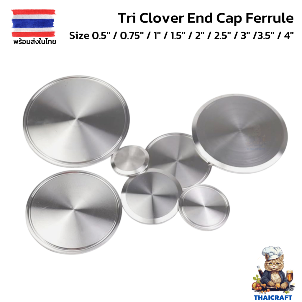 Tri Clover End Cap Ferrule Solid End Cap ฝาปิดเฟอรูล ขนาด Size 0.5" / 0.75" / 1" / 1.5" / 2" / 2.5" / 3" /3.5" / 4" ไทย