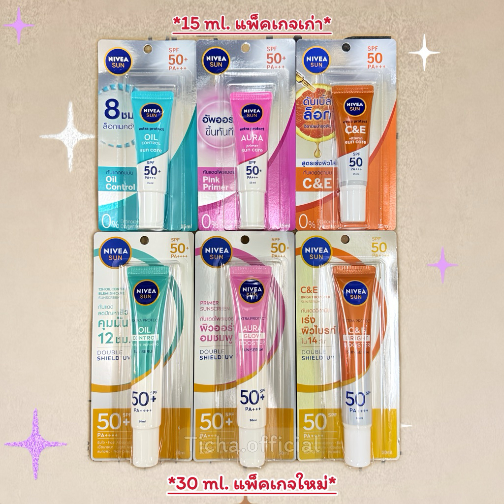 พร้อมส่ง💓| NIVEA Sun Extra Protect SPF50 PA+++ 15ml./30ml. นีเวีย ซัน ครีมกันแดดเนื้อเซรั่ม