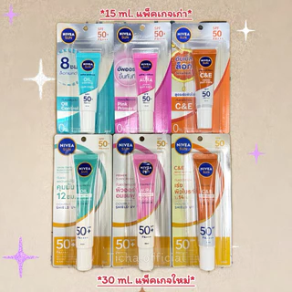พร้อมส่ง💓| NIVEA Sun Extra Protect SPF50 PA+++ 15ml./30ml. นีเวีย ซัน ครีมกันแดดเนื้อเซรั่ม