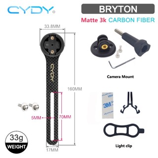 บาร์ฟายแฮนด์อินทิเกรต CYDY FOR BRYTON