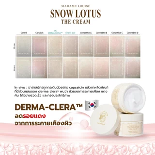 (สุดคุ้ม)มาดามหลุยส์ ครีมบำรุงบัวหิมะ/ ฟื้นฟูลดริ้วรอย Anti-Aging Premium Set