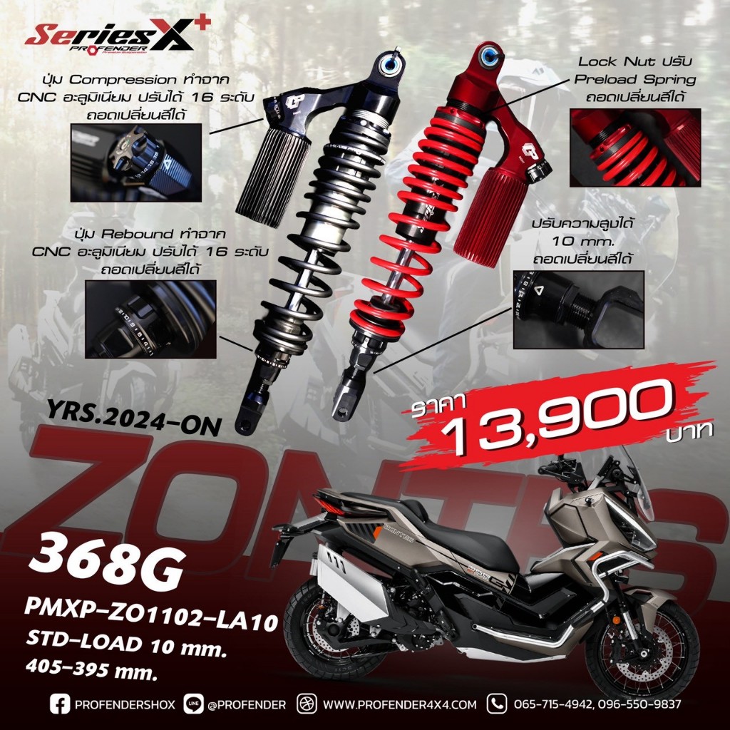 Profender X-Plus ZONTES 368G สูง 405-395 mm