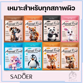 มาส์กหน้าพืชและผลไม้  SADOER บำรุงผิวหน้าอย่างล้ำลึก การให้ค…