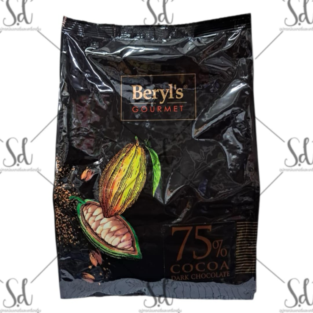 *ไม่รับเคลม/ไม่รับคืนทุกกรณี*Beryl’s Dark Chocolate Couverture 75% ขนาด 500G./1.5kg.