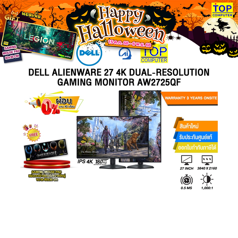 [ผ่อน 0% 10 ด.]DELL ALIENWARE 27 4K DUAL-RESOLUTION GAMING MONITOR AW2725QF(IPS 4K 180Hz)/ประกัน 3 Y