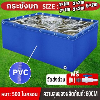 กระชังบก บ่อผ้าใบ กระชังบกตอกตาไก่  บ่อน้ำสำเร็จรูป (ไม่รวมโ…