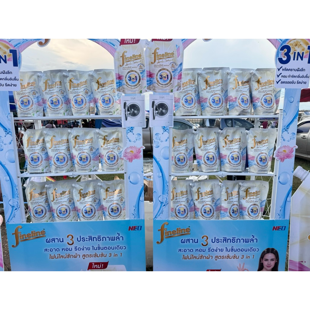 Fineline 3in1 สูตรใหม่ ซัก ปรับ รีด ในตัวเดียว