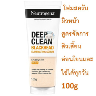 Neutrogena Blackhead Daily Scrub โฟมจัดการสิวเสี้ยน 100g (Ex…