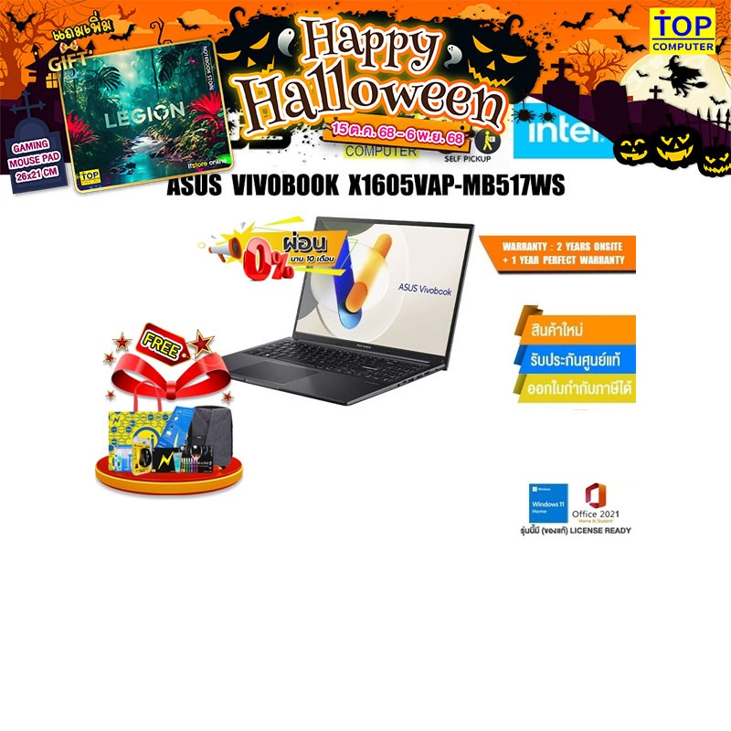 [ผ่อน 0% 10 ด.]ASUS VIVOBOOK X1605VAP-MB517WS/Core™ 5 120U/ประกัน 2 YEARS+ONSITE