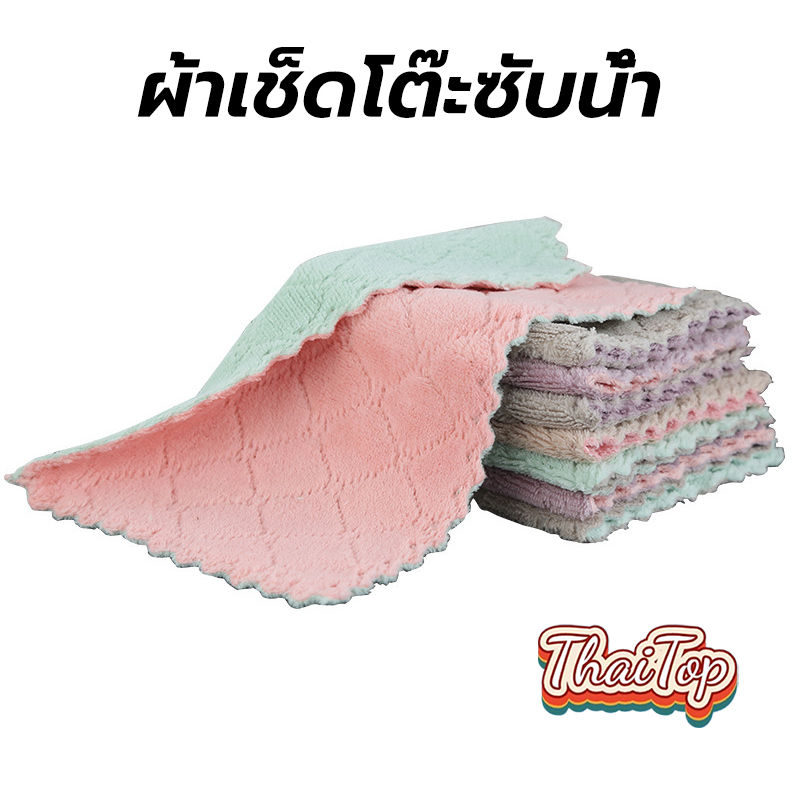 ThaiTop ผ้าเช็ดโต๊ะซับน้ำ ผ้าอเนกประสงค์ ผ้าเช็ดโต๊ะ 25x25 cm ขี้ริ้ว เช็ดจาน ซึมซับน้ำได้ดี 10/20/30แผ่น 0S9R