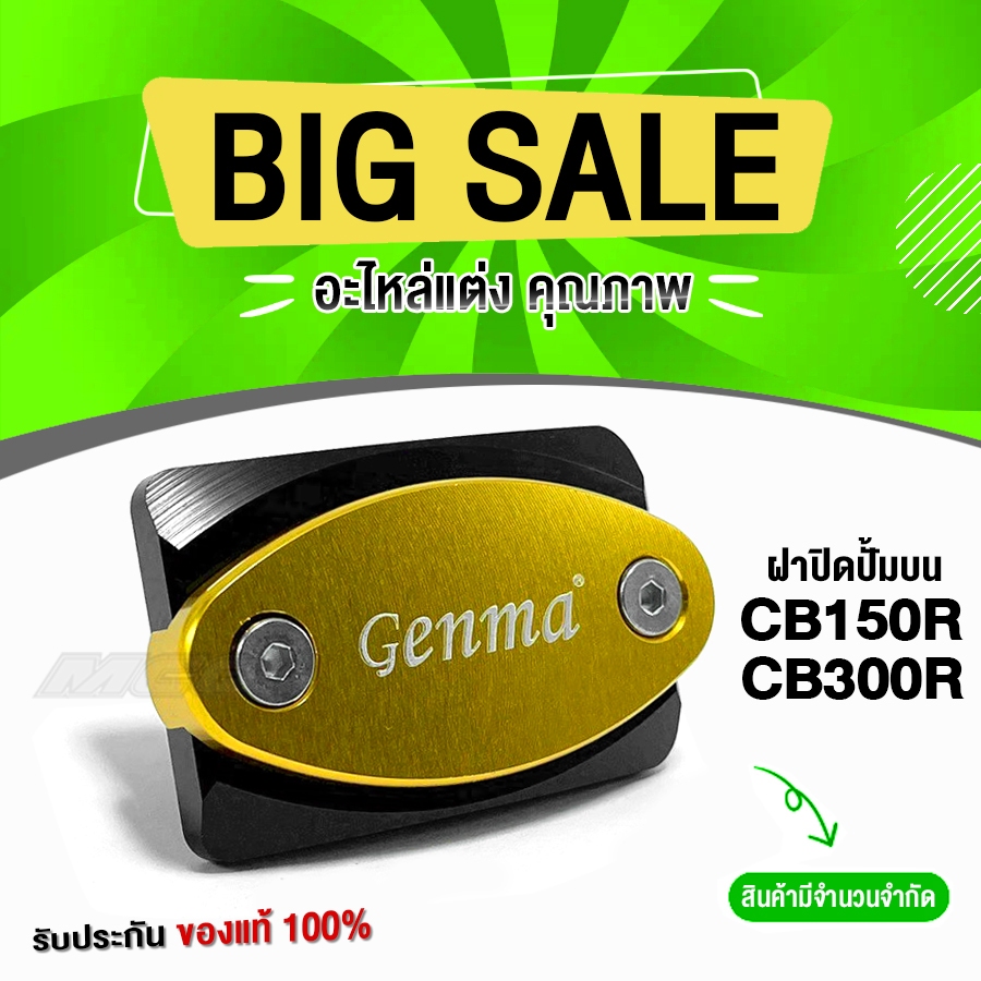 SALE ฝาปิดปั๊มบน ปิดปั้มบน รุ่น CB150R / CB300R ทุกปี ของแต่ง CB อะไหล่แต่ง CNC พร้อมน็อตติดตั้งสินค