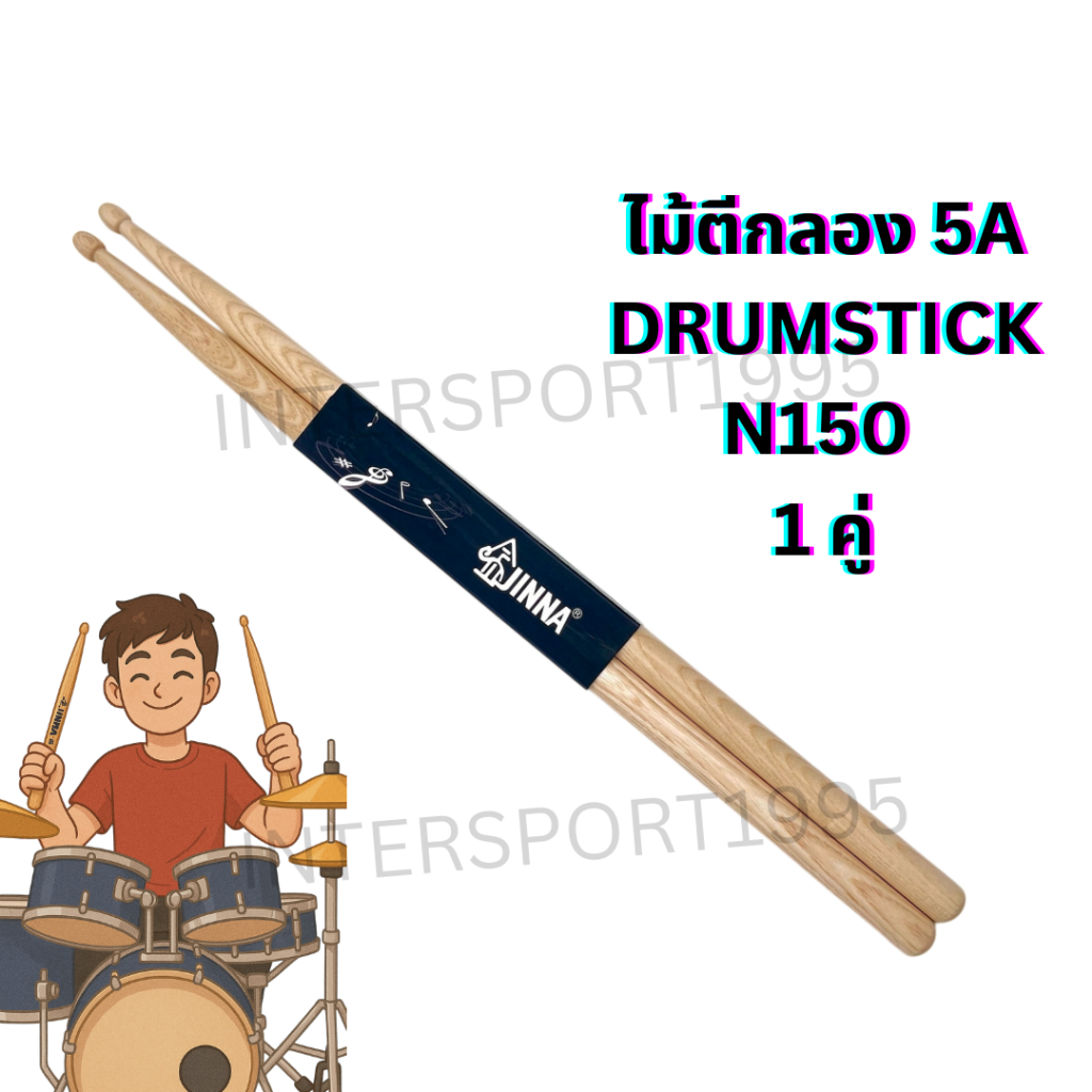 🥁ไม้ตีกลอง ไม้ตีกลองชุด ไม้กลองซ้อม (1 คู่ :2 ไม้) ไม้สวย