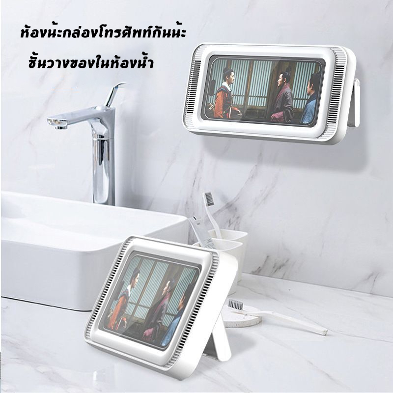 ห้องน้ํากล่องโทรศัพท์กันน้ํา ซองโทรศัพท์กันน้ำ ที่เก็บฝาปิดป้องกันในห้องน้ำ ที่วางโทรศัพท์มือถือแบบทัชสกรีนติดผนังหมุนได