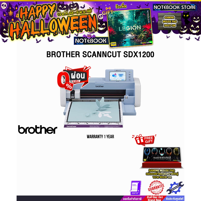 [ผ่อน 0% 10 ด.]BROTHER SCANNCUT SDX1200/ประกัน 1 Year