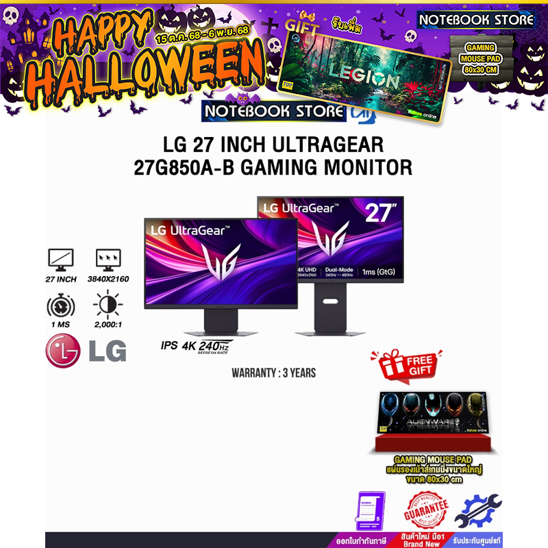 LG 27 INCH ULTRAGEAR 27G850A-B GAMING MONITOR (IPS 4k/240Hz) /ประกัน 3 Years
