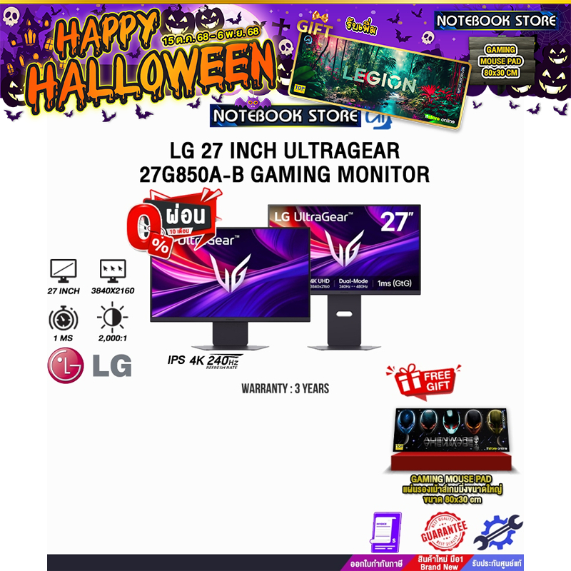 [ผ่อน 0% 10 ด.] LG 27 INCH ULTRAGEAR 27G850A-B GAMING MONITOR (IPS 4k/240Hz) /ประกัน 3 Years