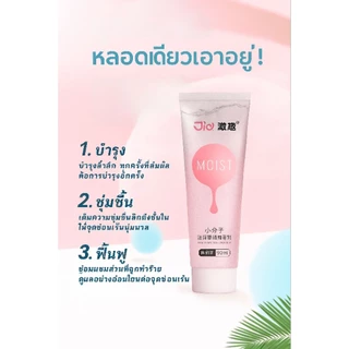 เจลหล่อลื่น Jiqu แบบหลอด 80ml.