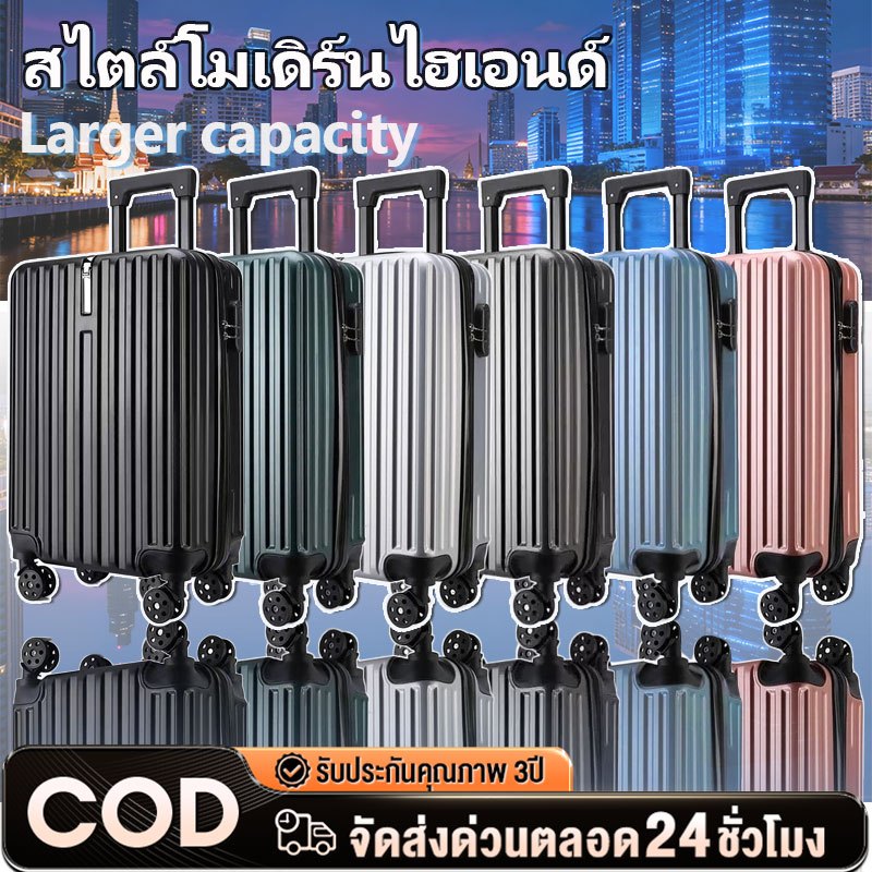 กระเป๋าเดินทาง อลูมิเนียม 20/24นิ้ว กระเป๋าเดินทางล้อลาก ABS+PC น้ำหนัก เบา 360 องศา ทนสุดๆ กระเป๋าเดินทางสำหรับธุรกิจ