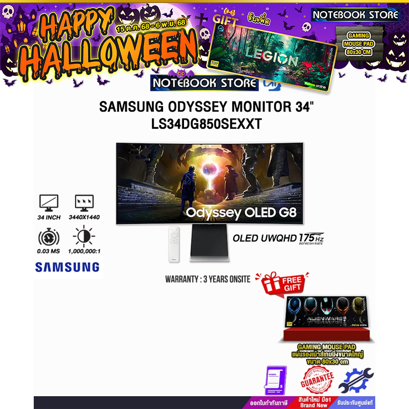 SAMSUNG ODYSSEY MONITOR 34" LS34DG850SEXXT(OLED UWQHD/175Hz)/ประกัน 3 Years Onsite