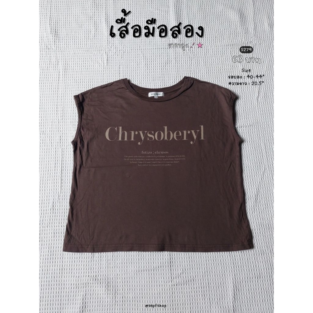 เสื้อมือสอง NATURAL BEAUTY BASIC ★ sept' shop ★