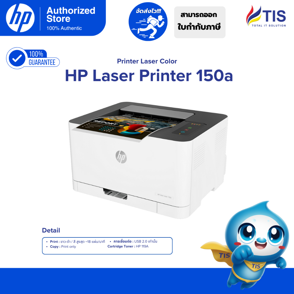 HP Laser Color 150a Printer (4ZB94A)