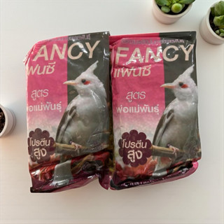 อาหารนกกรงหัวจุก แฟนซีสำหรับพ่อแม่พันธุ์ ขนาด 1 กิโลกรัม