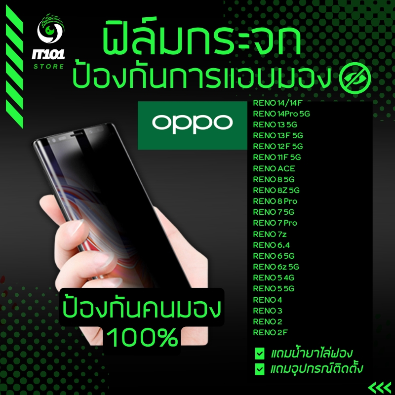 ฟิล์มกระจกนิรภัยกันเสือก Oppo Reno 14F,14,13F 5G,Reno 13,12F,11F,8z,8 Pro,7,7z,7 Pro,6z,5,ACE ,4,4z,