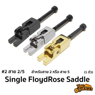 Single FloydRose Electric Guitar Saddle No.2 for 2nd(B) or 5…